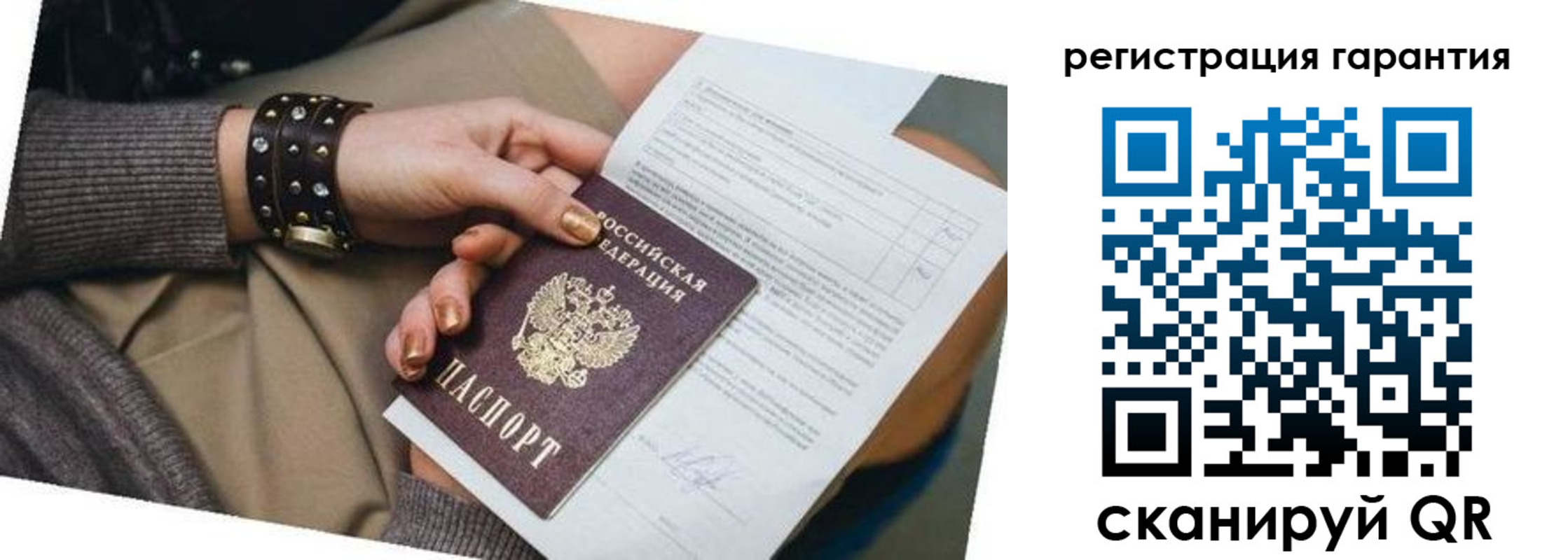 временная регистрация купить в Севастополе