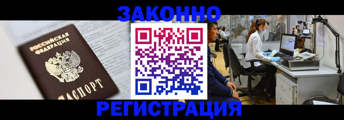 прописка гарантия в Севастополе