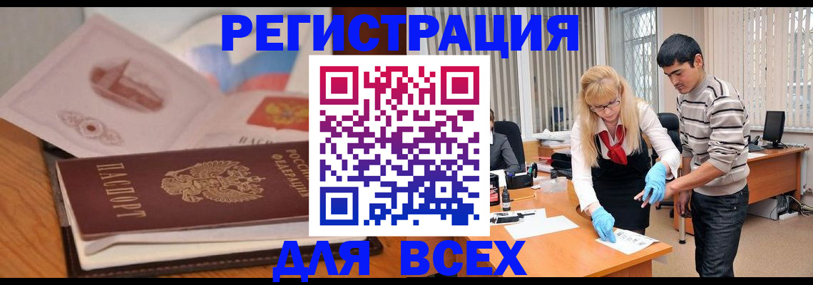 регистрация для школы в Севастополе
